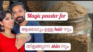 സുന്ദരനും സുന്ദരികളും ആവണോ Magic powder 4 glowing skin & healthy hair100% result|biotin powder