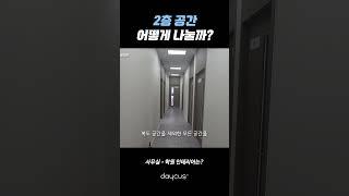 학원 인테리어 전문 데이커스!