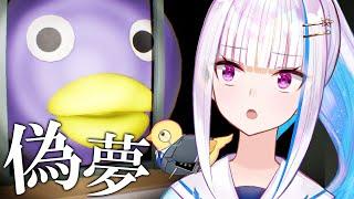 【偽夢】今度は夢の中に閉じ込められた！？異変を見つけて脱出しなきゃ……！【にじさんじ/リゼ・ヘルエスタ】
