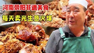 河南荥阳非遗美食，传承3代上百年，90一斤，200斤大肉塞进小肚里【好食勇哥】