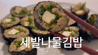 저 이제 김밥 잘 말죠?