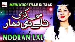 Mein Kudi Tille Di Taar - Best of Nooran Lal - HI-TECH MUSIC