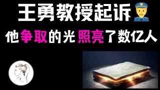 中国庭审史上巅峰名场面：王勇起诉深圳交警大队，他一人挑战权威，舌战群雄，引经据典！网友：他争取的光照亮了数亿人！（最后有所有精华片段）#交警队#深圳#王勇#禁摩案