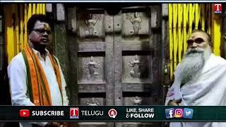 Solar Eclipse 2022 today | Srisailam Temple Closed observing Eclipse | T News