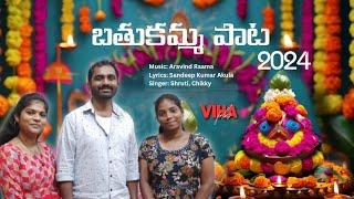 Batukamma Song 2024|Shruthi|Chikky|Sandeep Kumar Akula