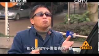 普法栏目剧 《普法栏目剧》 20131227 回家-十二集精编版（二）