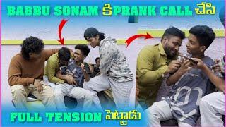 Babbu Sonam కి Prank Call చేసి Full Tension పెట్టాడు | Pareshan Babbu07