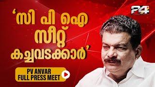 'അഴിമതിയിൽ ബിനോയ് വിശ്വം പിണറായിയുടെ അനിയൻ', സിപിഐയെ കടന്നാക്രമിച്ച് അൻവർ