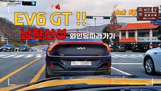 기아 슈퍼 전기차 EV6 GT 남한산성 와인딩 따라가기 feat. R8