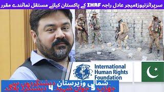 Surprise News:IHRF appointed representative Mr.Adil Raja.5 Soliders martyred Fight against terorist