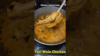 Tari Wala Chicken | Punjabi Chicken Curry | Chicken Recipe for Dinner #punjabifood #chickencurry