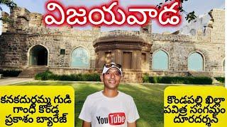 Vijayawada Tourist Places | Vijayawada vlogs | Telugu | Naa Anveshana | Vijayawada Durga Temple