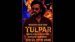 Tulpar Frist Look Motion Poster, Shakib Khan #shakibkhan #tulpar #shorts #trending @Shorts