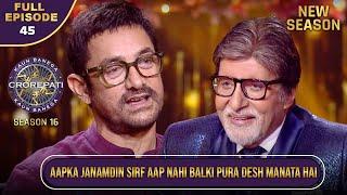 New Season | KBC S16 | Ep.45 | Aamir Khan से Big B को मिला एक sweet और unexpected surprise