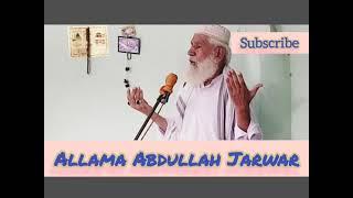 Fazaile Ramzan ul Mubarak ! Allama Abdullah Jarwar