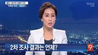 생리대 안전성 의혹 여전…쟁점은?