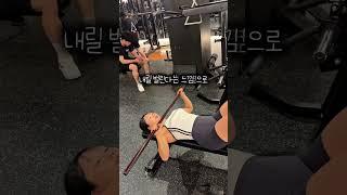 벤치프레스 정말 쉽게 가르쳐드릴게요 50초PT #벤치프레스 #벤치프레스하는법