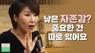 젊었거나 나이 들었거나 방법은 같습니다｜이호선 교수 특강