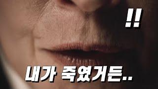 역대급 신선함과 소름 돋는 반전으로 관객들 지리게 만들 미친 영화..