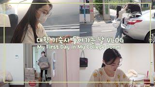 (SUB) 대학교 기숙사 입사날 VLOG ㅣMy First Day in My College Dorm