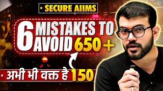 Avoid 6 Mistakes to Score 650+ in NEET || Don't Lose your Selection in #neet2025 || AJ SIR