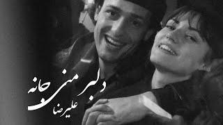 دلبر منی جانه  ️ آهنگ لری #عشقان #لری_شاد