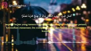 alhadid ayat 20