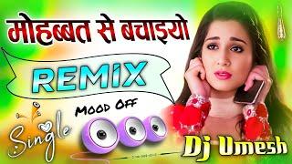 Mohabbat Se Bachao Jagdambe | Dj Remix Song  Man Lage Mohabbat Farji Hai Dj Song  Dj Umesh Etawah