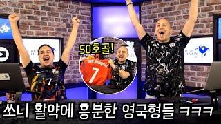 [입중계 하이라이트] 손흥민 배준호 연속골에 미친 리액션 ㅋㅋㅋ (대한민국 vs 쿠웨이트)