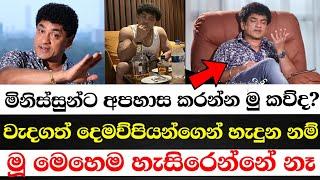 වැදගත් දෙමව්පියන්ගෙන් හැදුන නම් මෙහෙම බල්ලෙක් වගේ හැසිරෙන්නේ නෑ