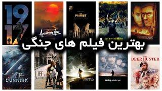 بهترین فیلمهای جنگی تاریخ سینما - the best war movie of all time