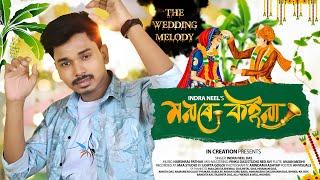 Monore Koina - Indra Neel || Harshraj Pathak || Assamese Song