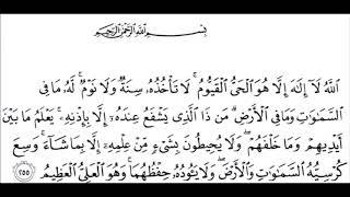 Ayat Kursi 100x - Doa Memohon Perlindungan Allah