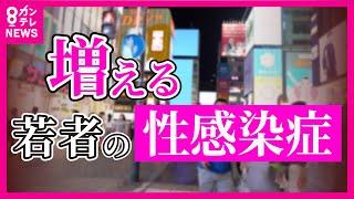 「性感染症」「予期せぬ妊娠」　性交渉の機会増える長期休み明けに不安募らせる若者「病院でもない」「学校でもない」対面やLINEで気軽に相談　助産師が常駐　医師につなぐ体制も完備〈カンテレNEWS〉