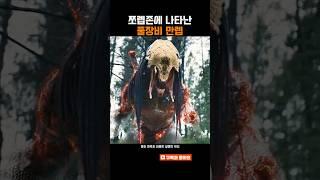 쪼렙존에 나타난 풀장비 만렙