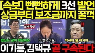 [속보] "악마를 보았다" 김택규 이기흥 상금부터 보조금까지 모두 삼켰다 조사결과 협회비로 로비와 여행까지 지금 아니면 뿌리 뽑지 못한다