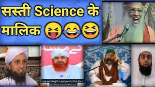 THESE MAULANA ARE AWESOME  Funny Mulla Science || Nationalist Memes  HinduZone