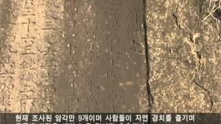 옥녀봉 암각군(Incised Rocks at Oknyeobong Peak)