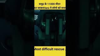 समुद्र के अंदर 11000 मीटर अंदर जाकर लोगो को बचाया Shorts