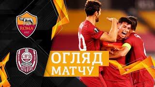 Рома - ЧФР Клуж огляд матчу / Розгромна перемога римлян