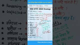 RRB NTPC 2024 Strategy|ntpc 2024 exam pattern|rrb ntpc 2024 syllabus|rrb ntpc new vacancy 2024