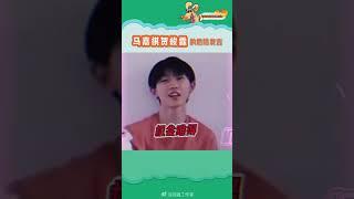 [TNT时代少年团]我想变成你！#tnt时代少年团 #爱豆#搞笑