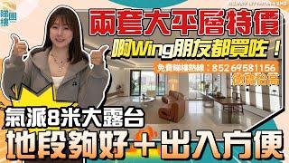 中山市區大平層丨2300呎起4房3廁戶型實用＋景觀開陽丨靚到啊Wing每次來眼里都“發光”富逸城、Coco city附近【cc中文字幕】