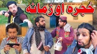 Hujra Ao Zamana Funny Video By PK Vines 2020 | PK TV