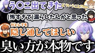 【ノロイカゴ】ホラゲ配信中に最悪な会話を繰り広げる4人【にじさんじ/切り抜き/星導ショウ/北見遊征/ましろ/伏見ガク】