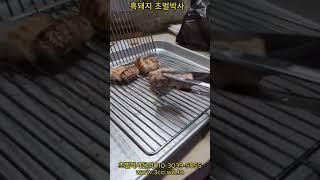 #초벌구이맛집 #3초직화구이 #초벌박사구이 #초벌구이맛집 #삼겹살초벌구이 #초벌구이맛집 #겉바속촉 #삼겹살초벌구이 #초벌구이맛집 #3초직화구이 #초벌박사구이 #초벌고기맛집 #겉바속