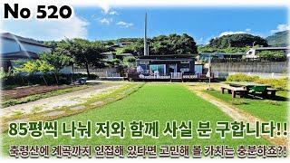 경기 남양주시 수동면 주말주택, 축령산에 계곡까지 인접해 있는 170평을 반반씩 나눠서 함께 사실 분 구합니다!!