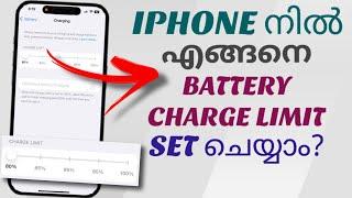 How To Set Battery Charge Limit In Apple Iphone | Malayalam