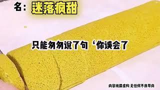 恋综折手指游戏环节上，邱成毅第一个发言，上来就炫耀我有50栋楼，你们有吗 #novel#小说#故事#小說#爽文