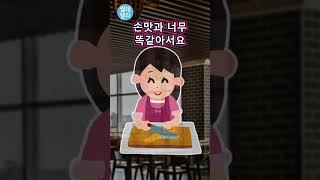 엄마의 손맛 #shorts